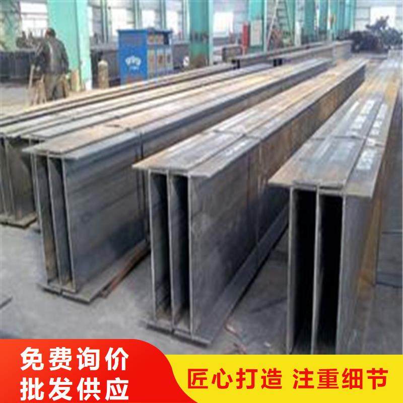 H型鋼-【國標(biāo)工字鋼】滿足多種行業(yè)需求