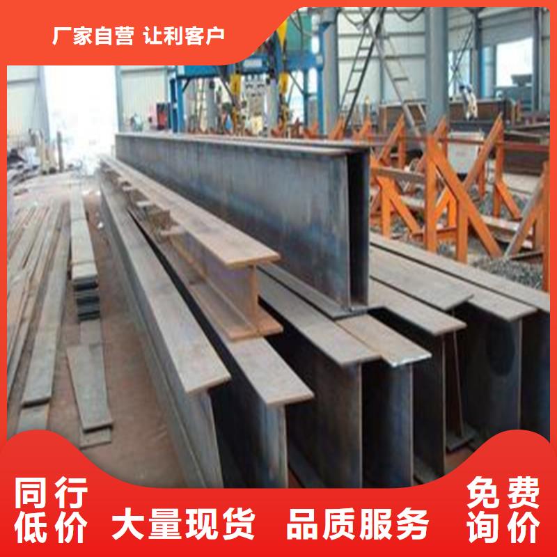 H型鋼熱軋H型鋼貼心服務(wù)