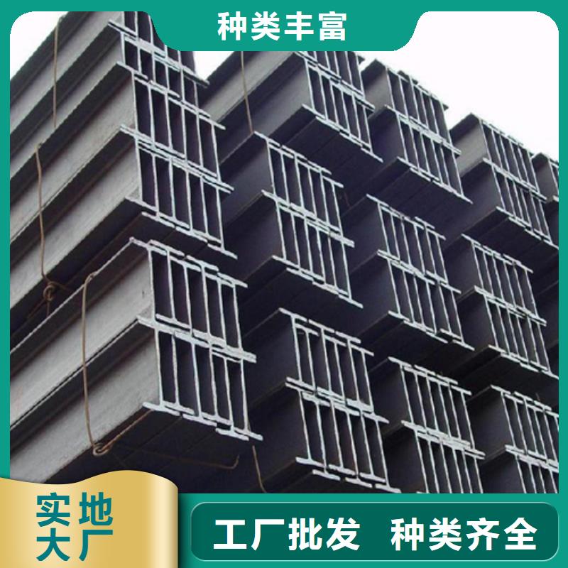 H型鋼工字鋼多種優勢放心選擇
