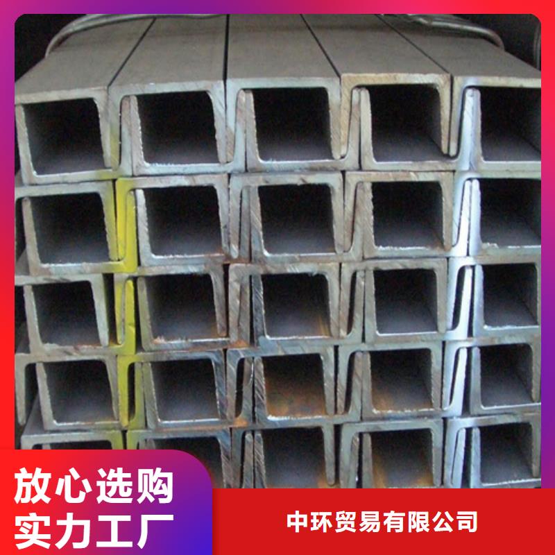 槽鋼工字鋼經(jīng)驗(yàn)豐富質(zhì)量放心