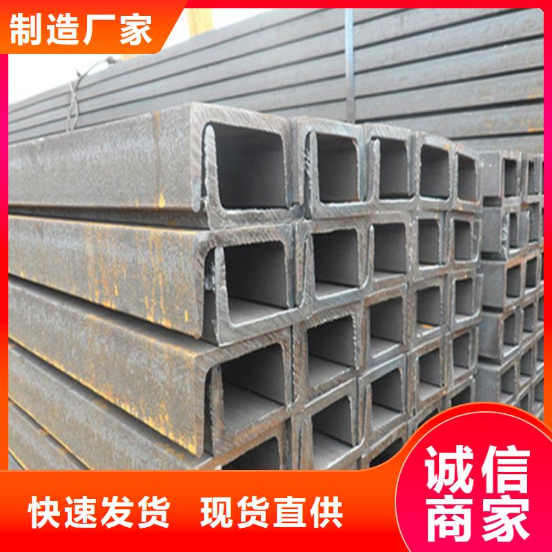 槽鋼-錳H型鋼質量看得見