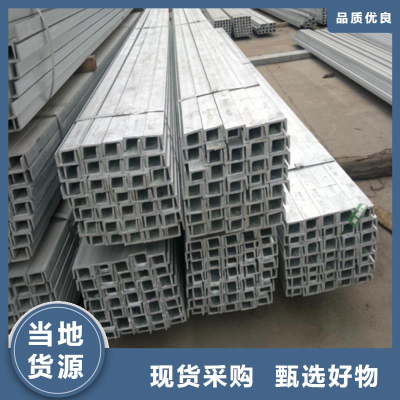 槽鋼工字鋼經(jīng)驗豐富質(zhì)量放心