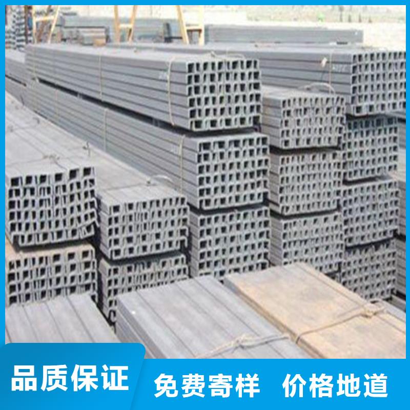 槽鋼工字鋼經(jīng)驗豐富質(zhì)量放心