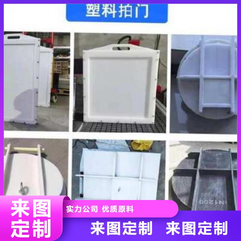【塑料閘門】鋼制拍門來圖加工定制
