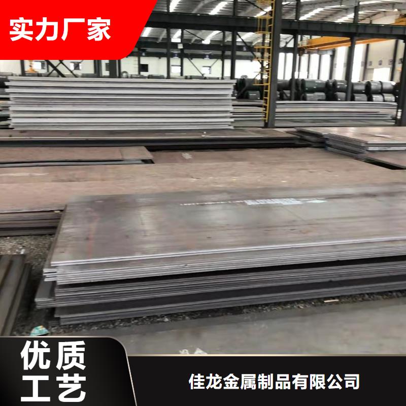 【佳龙】芜湖耐磨钢板正品现货厂家