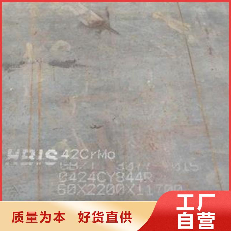 柳州130个厚42CrMo合金钢板钢厂定扎直发价格优