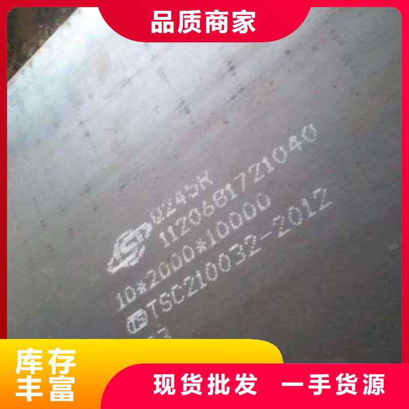 德州12mm厚Q345R钢板钢厂定扎价格低
