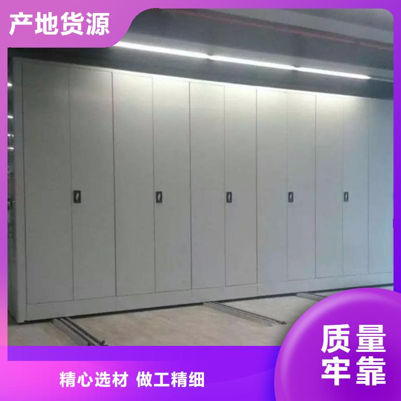 密集柜檔案密集柜廠家品質(zhì)保證