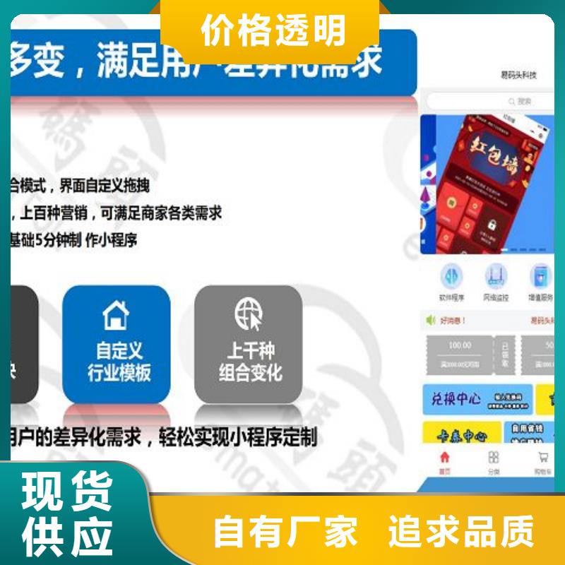 小程序制作_生鮮配送小程序開發為您精心挑選