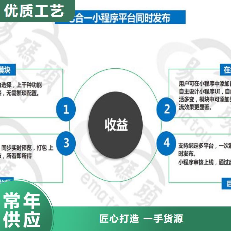 小程序制作-小程序定制工廠批發