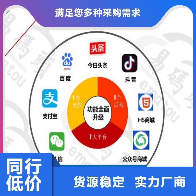 小程序制作_小程序按需定制真材實料