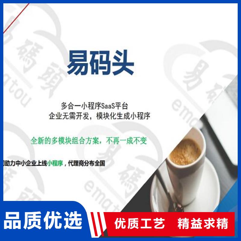 小程序制作_小程序開發優良工藝