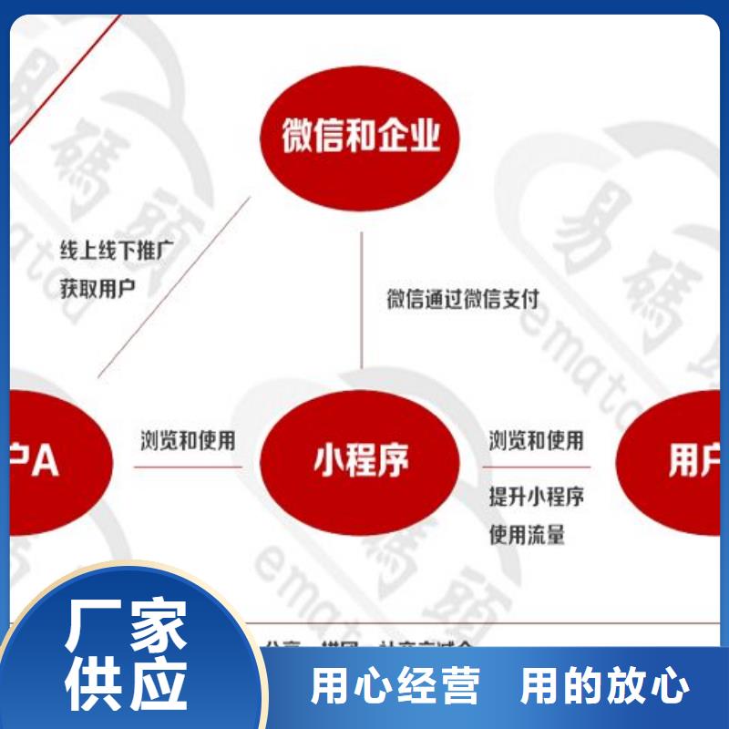 小程序制作【小程序開發教程】自有廠家