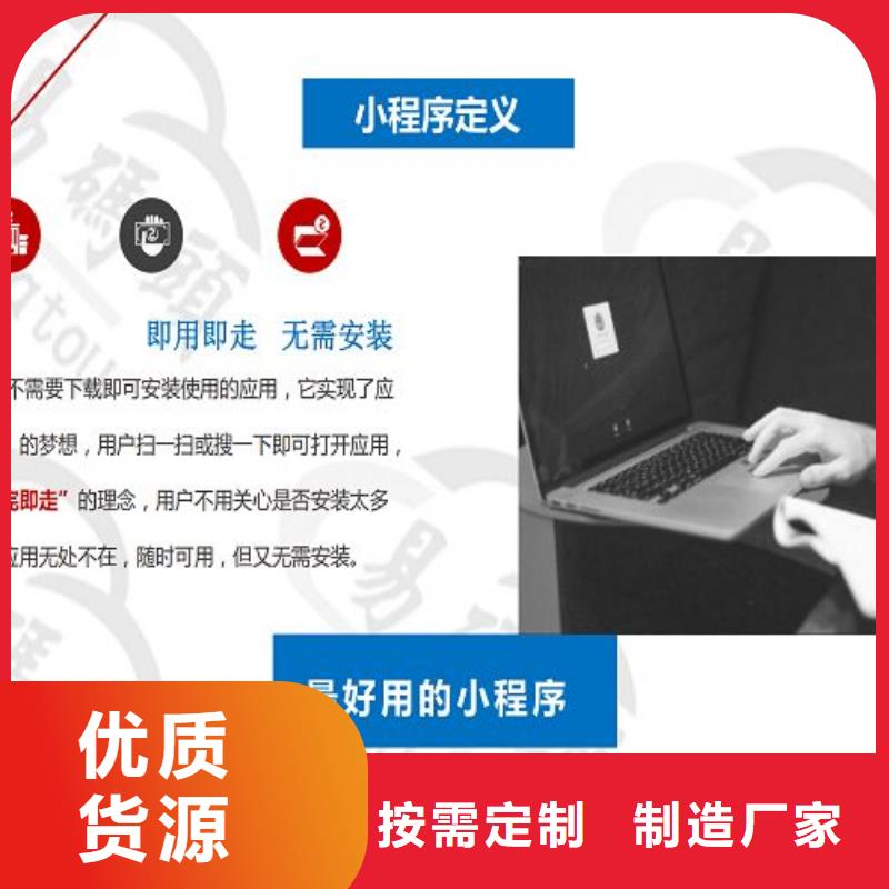 小程序制作小程序定制多種工藝