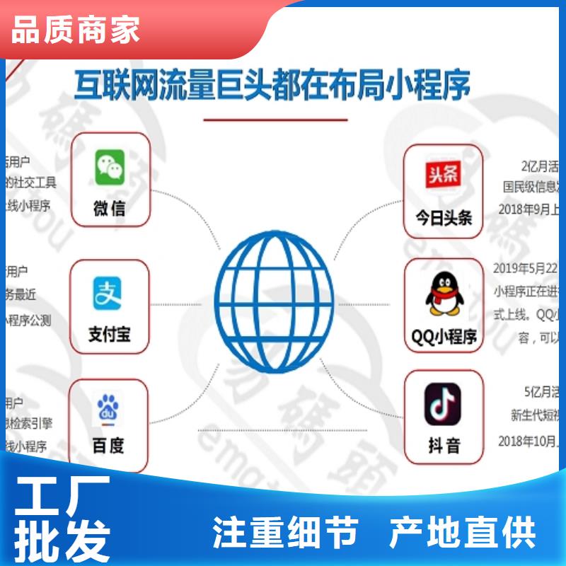 小程序制作-小程序定制訂制批發(fā)