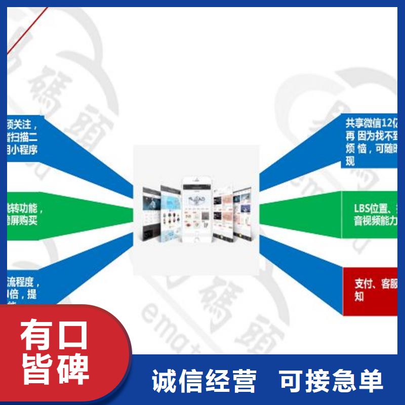 小程序制作易碼頭科技滿足您多種采購需求