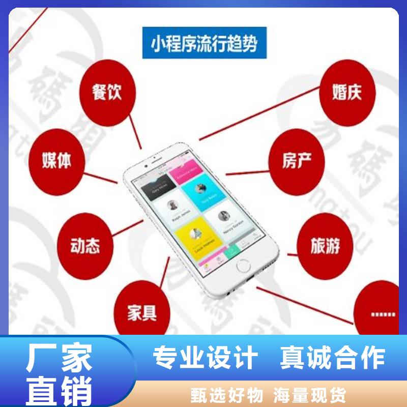 小程序制作小程序商城營銷系統多年經驗值得信賴