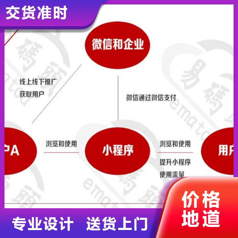 小程序制作小程序開發廠家型號齊全