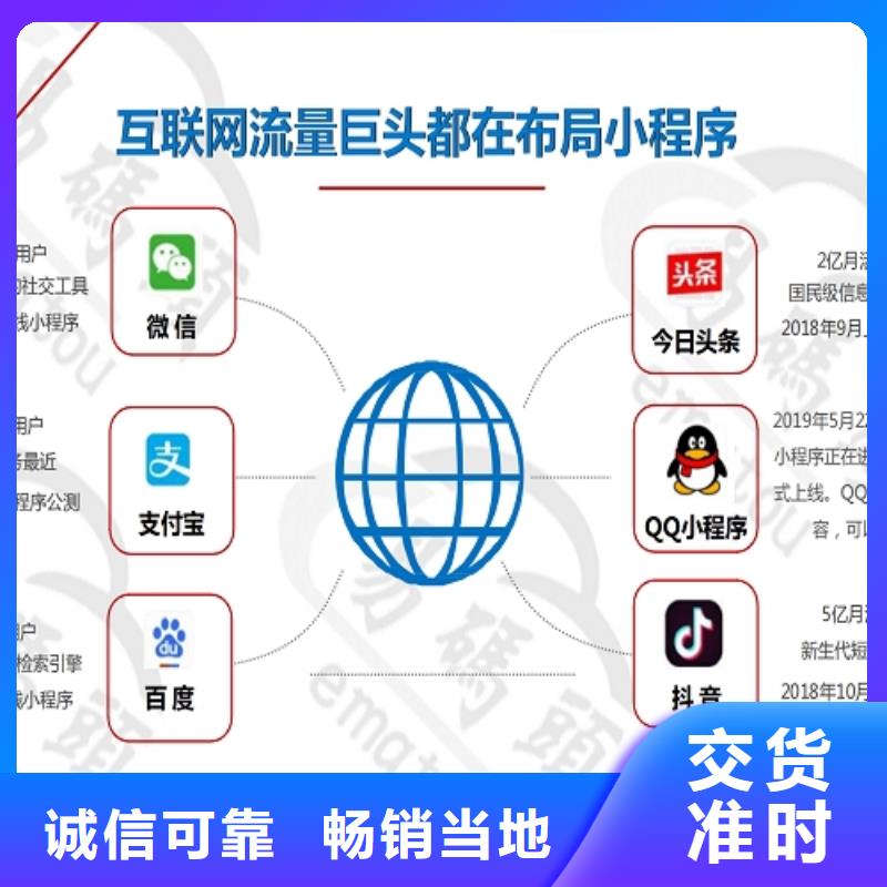 小程序制作小程序定制多種工藝