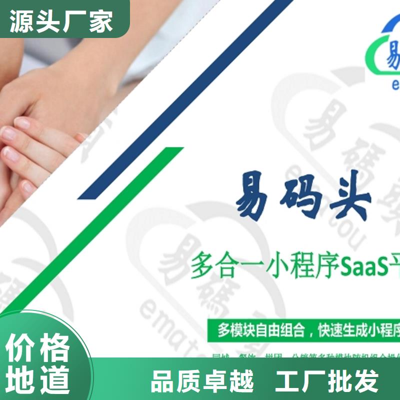 小程序制作小程序商城全新升級品質保障