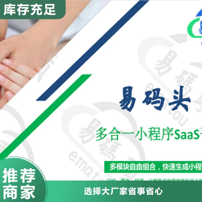 小程序制作-小程序定制優選廠商