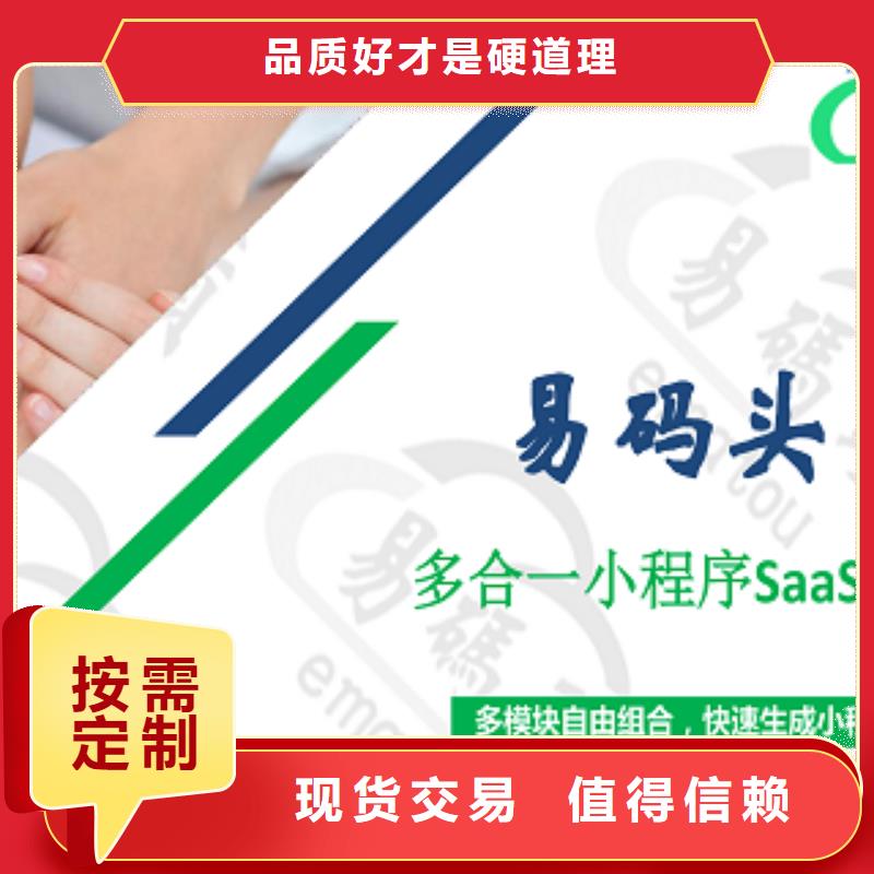 小程序制作_小程序按需定制真材實料