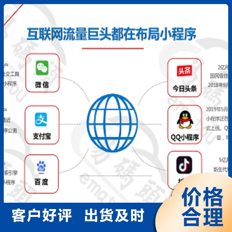 小程序制作-小程序定制優選廠商