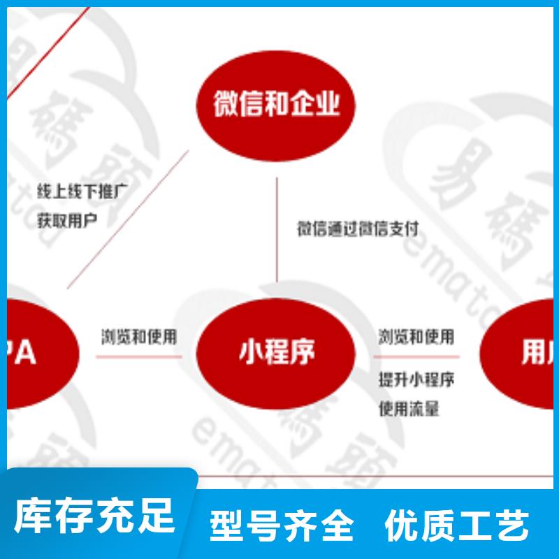小程序制作制作小程序質量層層把關