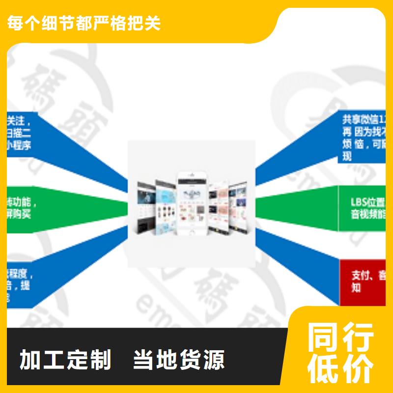 小程序制作小程序平臺招商N年大品牌