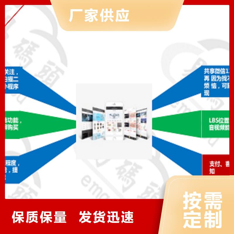 小程序制作小程序開發一手貨源源頭廠家