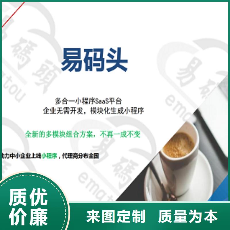 小程序制作小程序制作今年新款