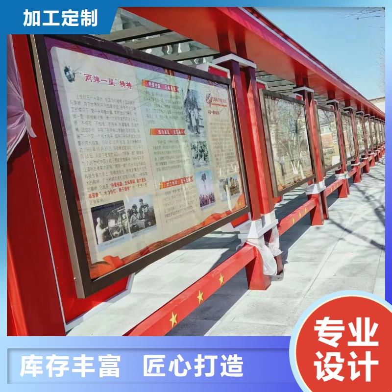 多功能可定制宣傳欄燈箱
戶外宣傳欄燈箱
不銹鋼宣傳欄燈箱
太陽(yáng)能宣傳欄燈箱
發(fā)光宣傳欄燈箱
垃圾分類宣傳欄燈箱
戶外防銹液壓宣傳欄燈箱
校園宣傳欄燈箱定制
文化長(zhǎng)廊宣傳欄燈箱
核心價(jià)值觀宣傳欄燈箱
太陽(yáng)能滾動(dòng)宣傳欄燈箱
壁掛式宣傳欄燈箱落地式宣傳欄燈箱來廠考察