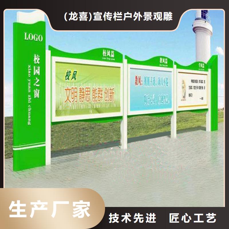 多功能可定制宣傳欄燈箱
戶外宣傳欄燈箱
不銹鋼宣傳欄燈箱
太陽能宣傳欄燈箱
發光宣傳欄燈箱
垃圾分類宣傳欄燈箱
戶外防銹液壓宣傳欄燈箱
校園宣傳欄燈箱定制
文化長廊宣傳欄燈箱
核心價值觀宣傳欄燈箱
太陽能滾動宣傳欄燈箱
壁掛式宣傳欄燈箱
落地式宣傳欄燈箱
廠區宣傳欄燈箱
學校文化宣傳欄燈箱
小區公告宣傳欄燈箱
社區宣傳欄燈箱
街道宣傳欄燈箱
巷口宣傳欄燈箱廠家直供