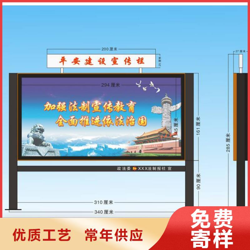 多功能可定制宣傳欄燈箱
戶外宣傳欄燈箱
不銹鋼宣傳欄燈箱
太陽(yáng)能宣傳欄燈箱
發(fā)光宣傳欄燈箱
垃圾分類宣傳欄燈箱
戶外防銹液壓宣傳欄燈箱
校園宣傳欄燈箱定制
文化長(zhǎng)廊宣傳欄燈箱
核心價(jià)值觀宣傳欄燈箱
太陽(yáng)能滾動(dòng)宣傳欄燈箱
壁掛式宣傳欄燈箱落地式宣傳欄燈箱來(lái)廠考察