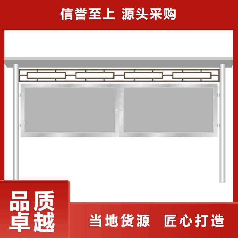 多功能可定制宣傳欄燈箱
戶外宣傳欄燈箱
不銹鋼宣傳欄燈箱
太陽能宣傳欄燈箱
發光宣傳欄燈箱
垃圾分類宣傳欄燈箱
戶外防銹液壓宣傳欄燈箱
校園宣傳欄燈箱定制
文化長廊宣傳欄燈箱
核心價值觀宣傳欄燈箱
太陽能滾動宣傳欄燈箱
壁掛式宣傳欄燈箱
落地式宣傳欄燈箱
廠區宣傳欄燈箱
學校文化宣傳欄燈箱
小區公告宣傳欄燈箱
社區宣傳欄燈箱
街道宣傳欄燈箱
巷口宣傳欄燈箱實體廠家