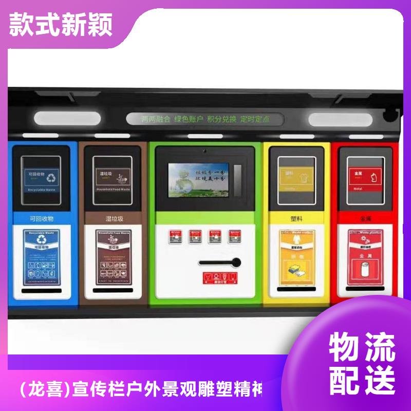 鋼結構生活垃圾箱智能生產廠家