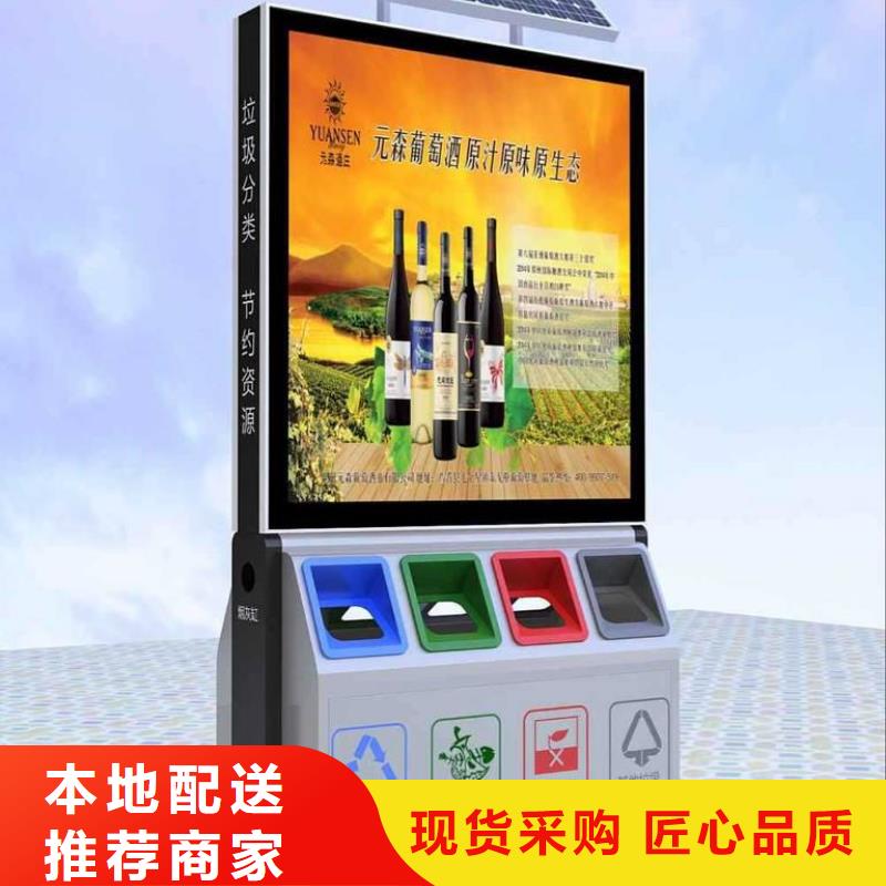 學校智能垃圾箱質優價廉