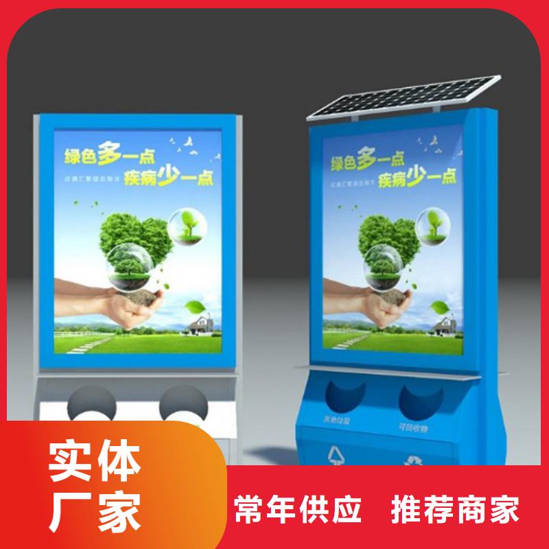 路邊智能垃圾箱分類亭施工團隊