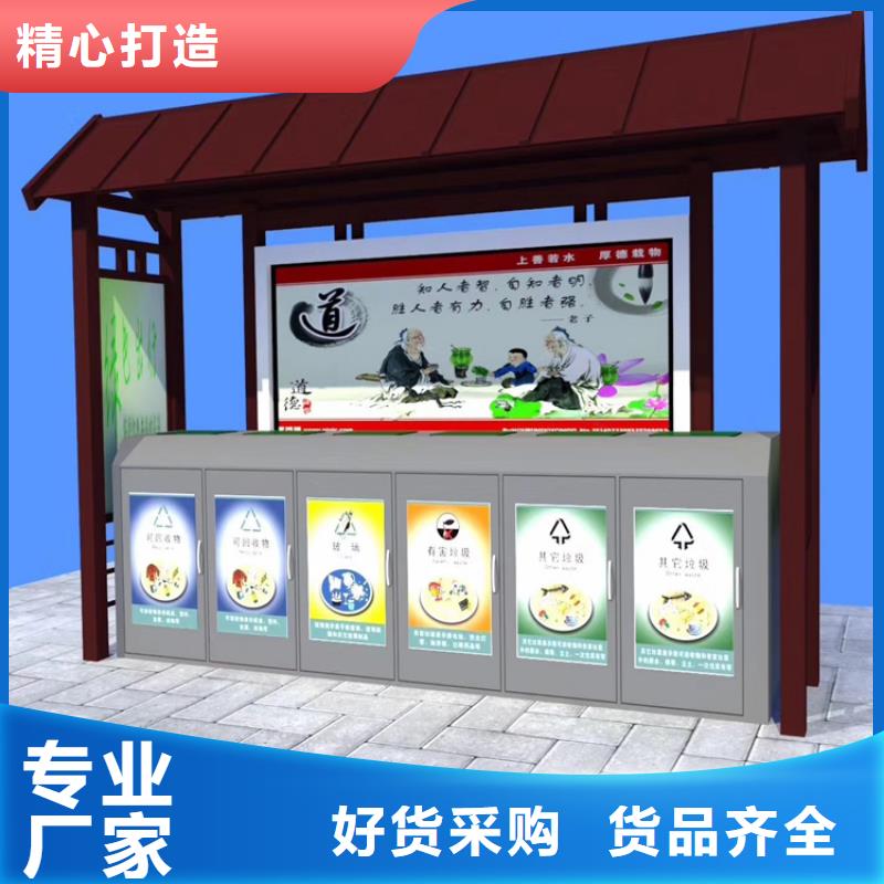 校園智能垃圾箱分類亭實力雄厚