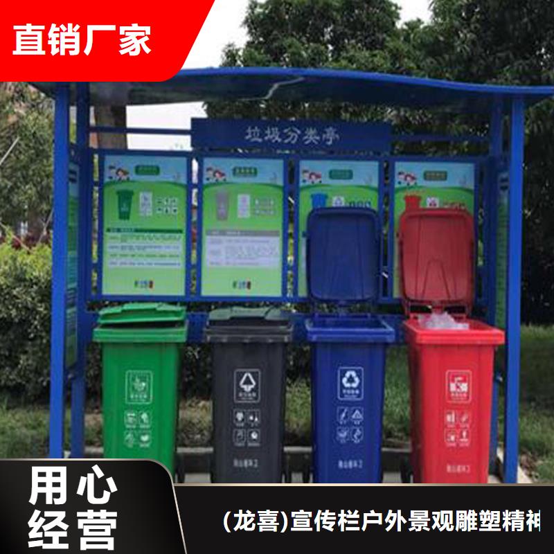 2024##买(龙喜)分类垃圾箱厂家##有限公司
