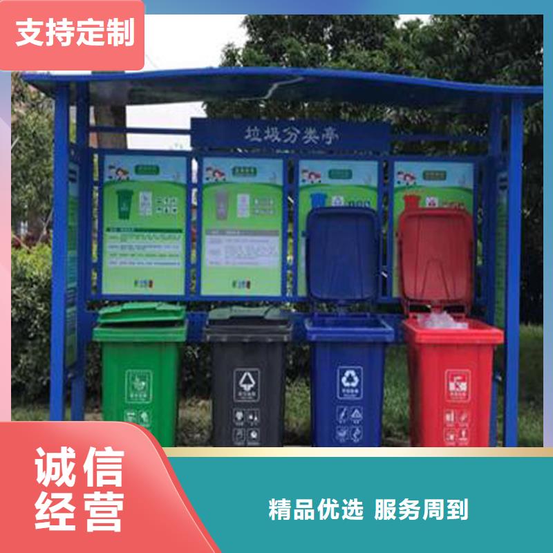 自主研发龙喜公园智能垃圾箱质量保证