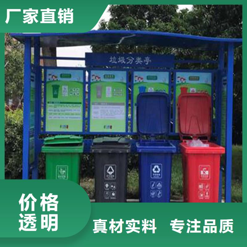 【龙喜】白沙县景区智能垃圾箱推荐厂家