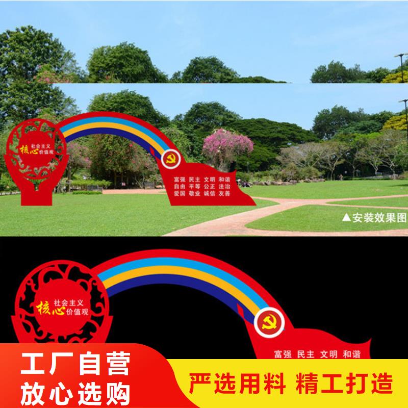 戶外價值觀標牌雕塑支持定制