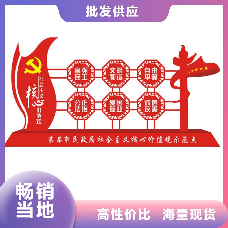 鐵藝廣告價值觀標牌暢銷全國