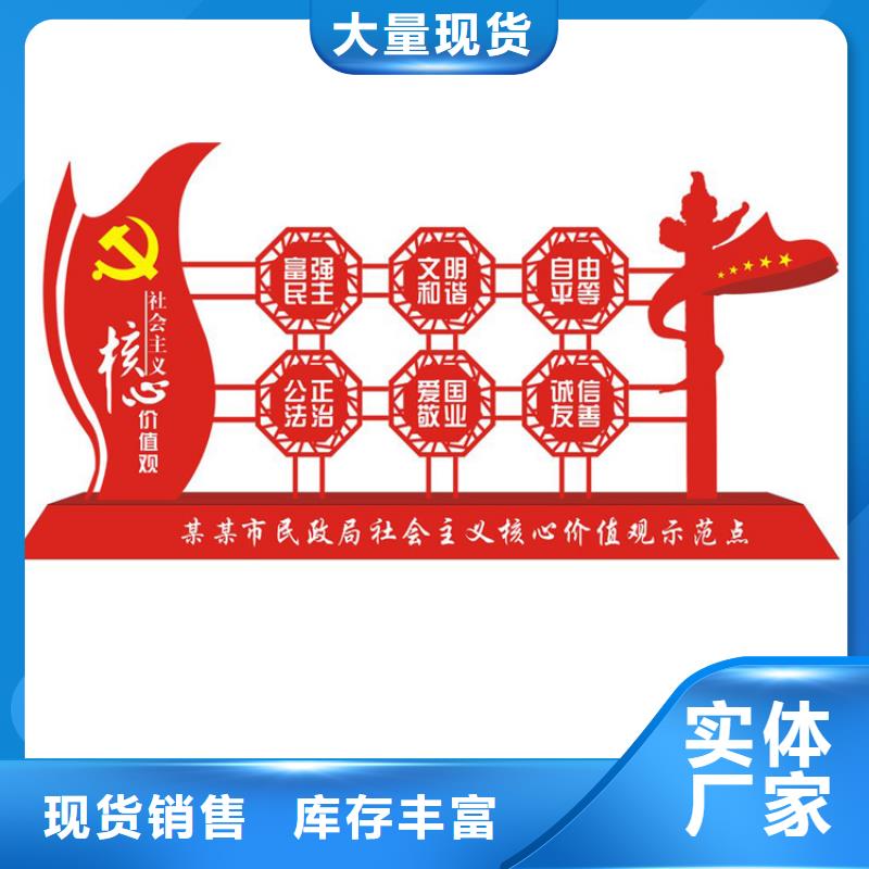 步道價(jià)值觀標(biāo)牌暢銷全國(guó)