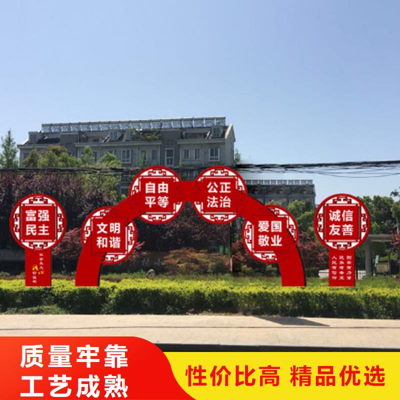 社會主義核心價值觀標牌來圖定制