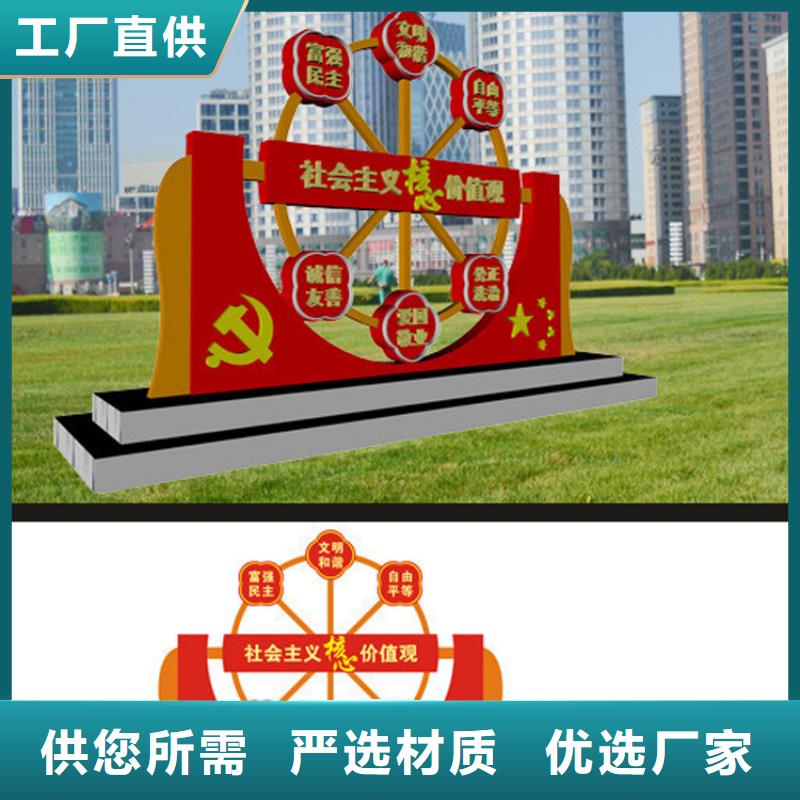 鄉(xiāng)村價值觀標(biāo)識牌來廠考察