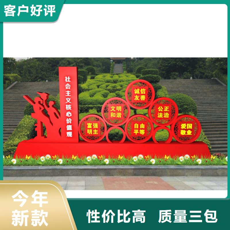 不銹鋼價(jià)值觀標(biāo)牌雕塑實(shí)力老廠