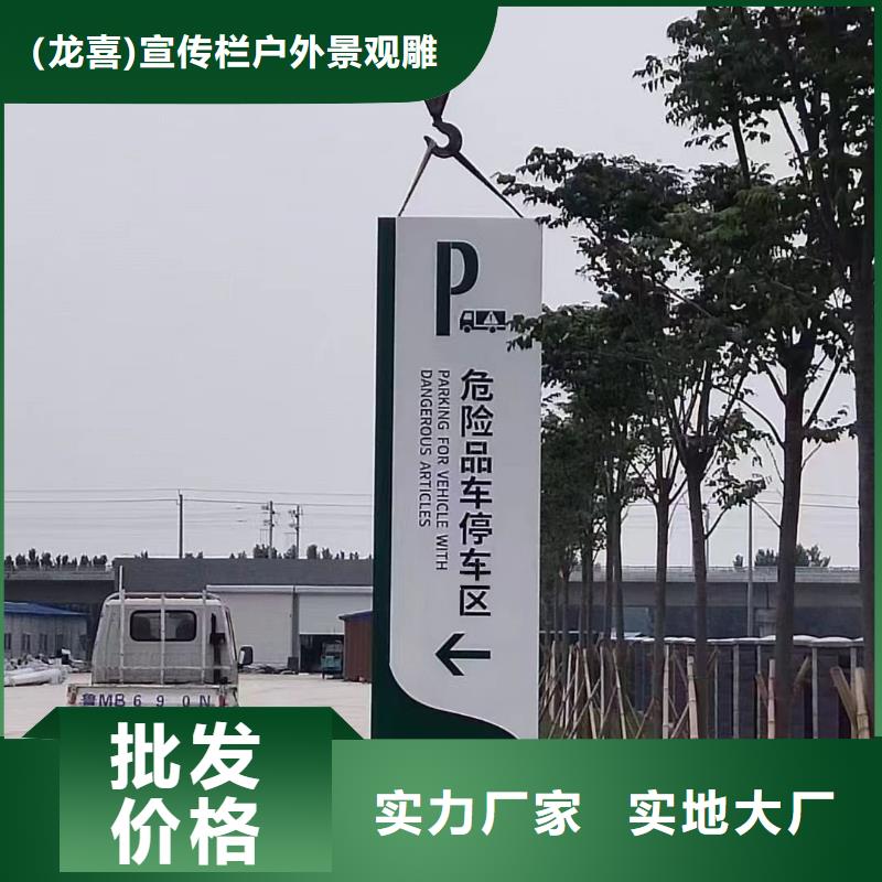 三沙市鄉鎮導視牌標識質量保證