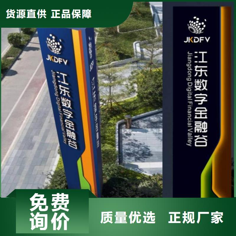景觀導(dǎo)視牌雕塑全國配送